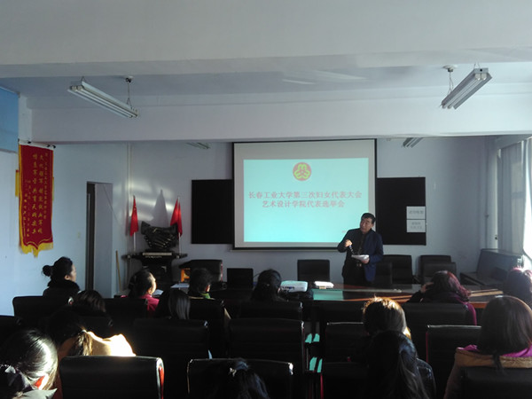 鑹烘湳璁捐瀛﹂櫌濡囦唬浼氫唬琛ㄩ€変妇澶т細_鍓湰.jpg 鑹烘湳璁捐瀛﹂櫌濡囦唬浼氫唬琛ㄩ€変妇澶т細_鍓湰.jpg